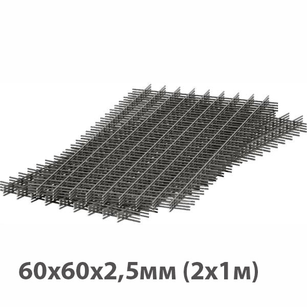 Сетка сварная (в картах) 60х60х2,5мм (2х1м)