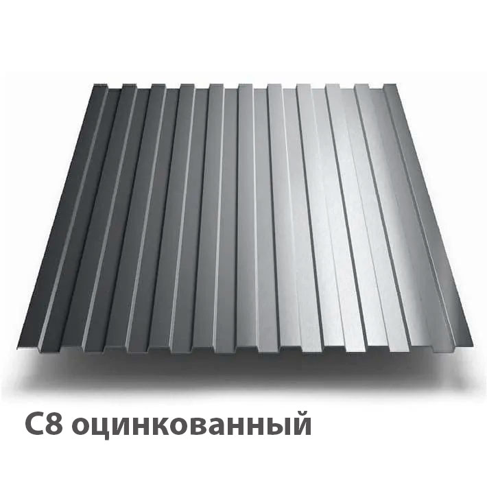 Профнастил С8 оцинкованный