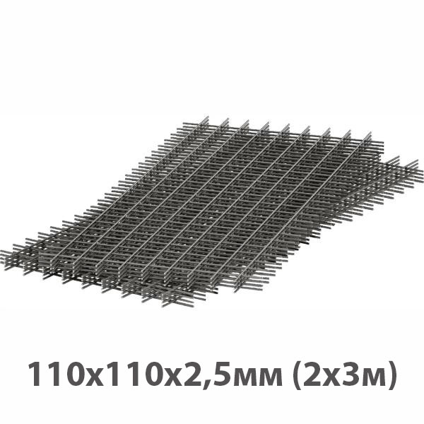 Сетка сварная (в картах) 110х110х2,5мм (2x3м)